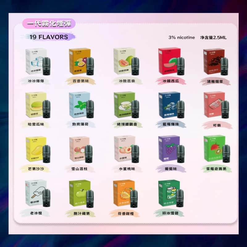 DIYA一代糖果煙彈