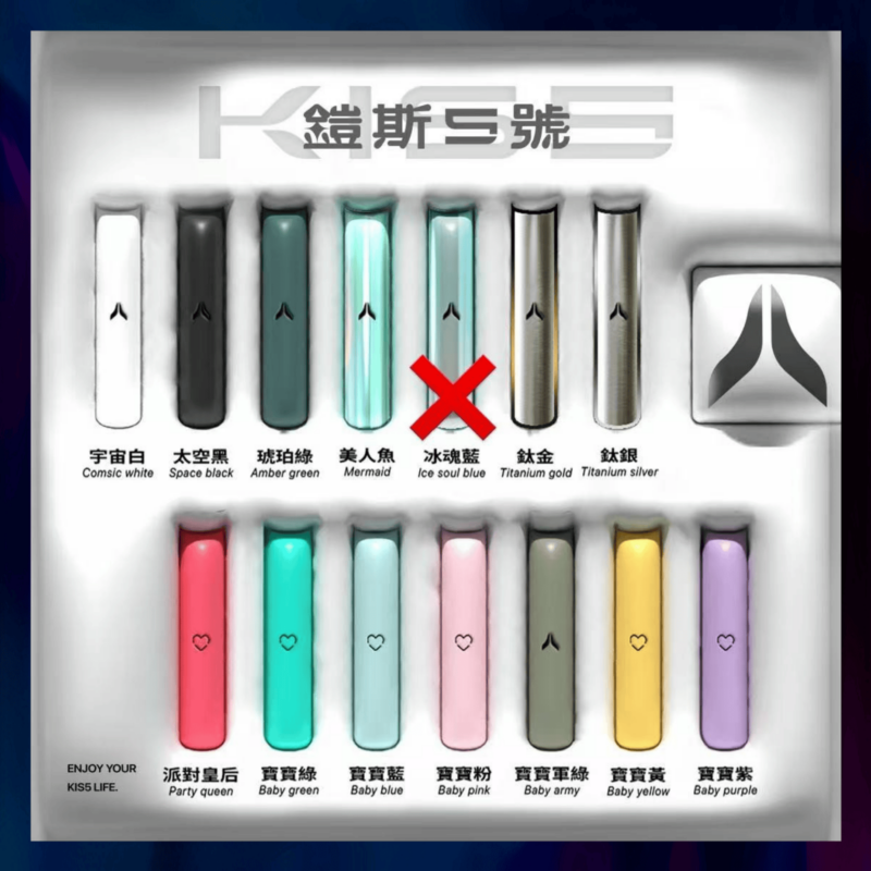 KIS5 主機 kiss電子煙 通用一代主機
