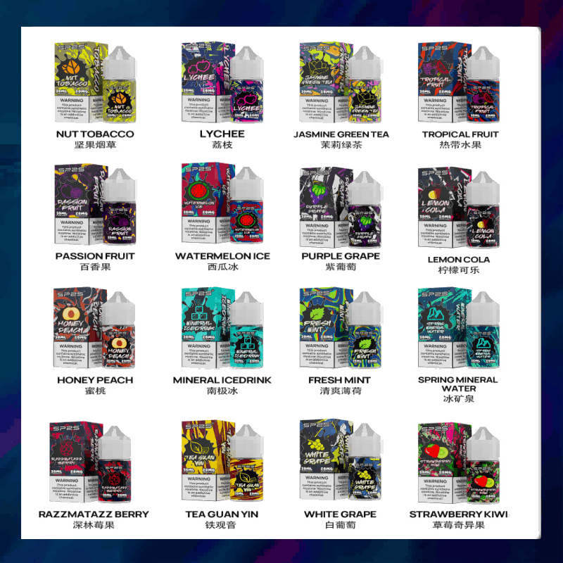 SP2S煙油系列 思博瑞小煙油